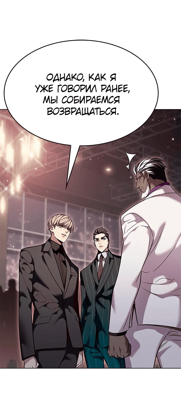 Read Eleceed RU Manga Online