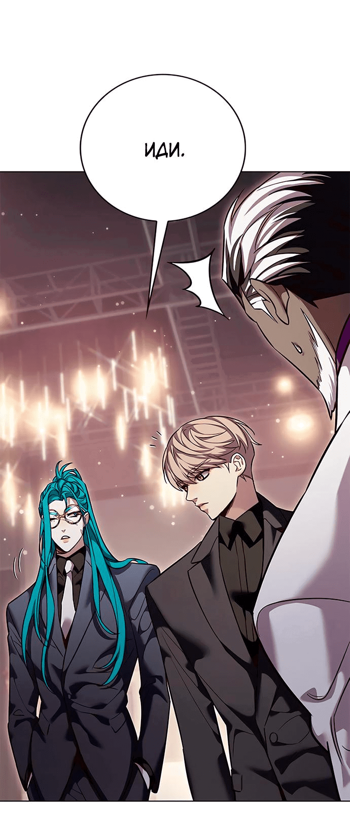 Read Eleceed RU Manga Online