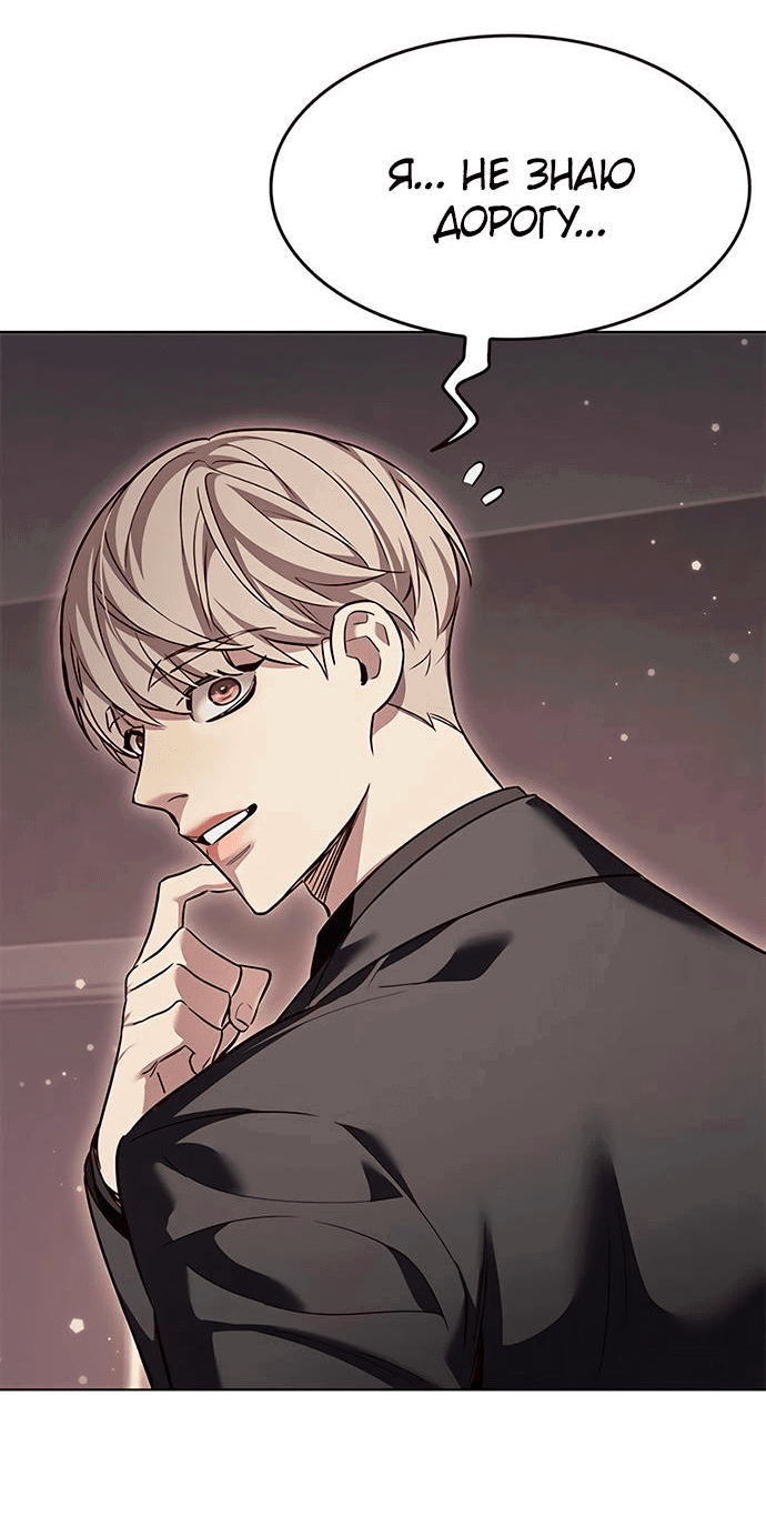 Read Eleceed RU Manga Online