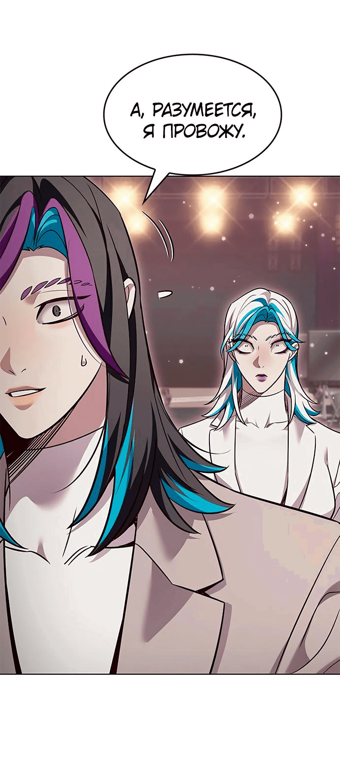 Read Eleceed RU Manga Online