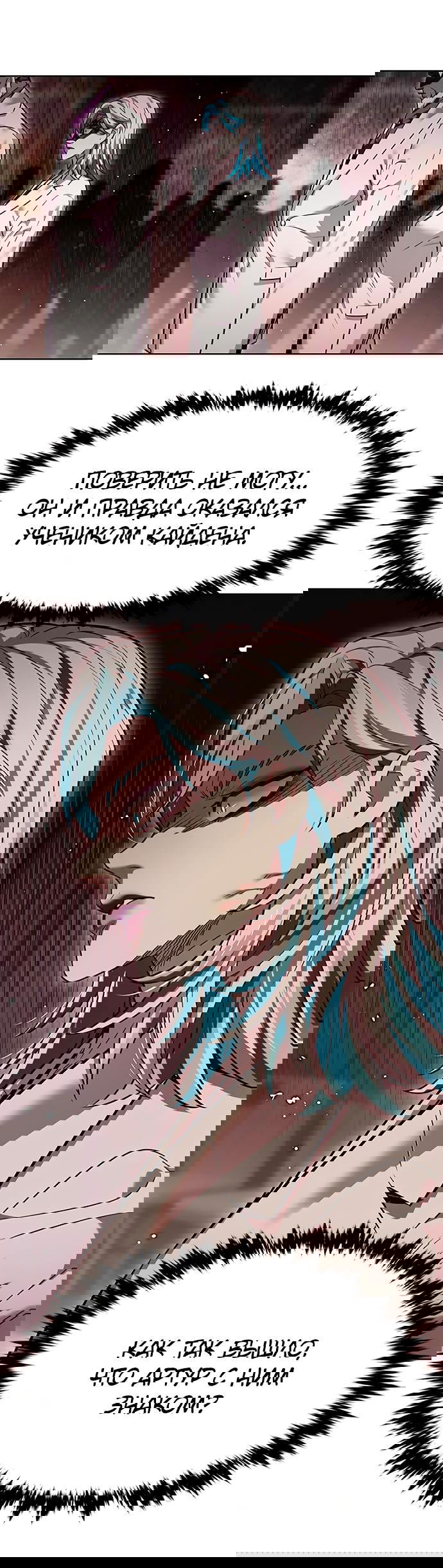 Read Eleceed RU Manga Online