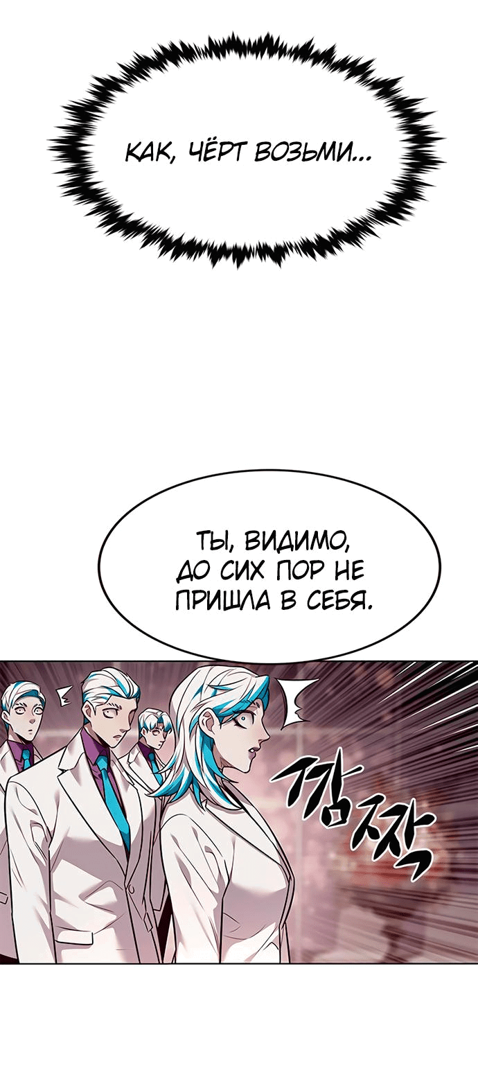 Read Eleceed RU Manga Online