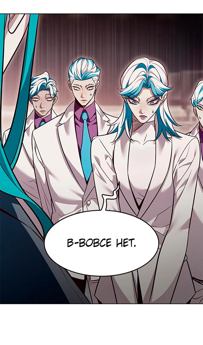 Read Eleceed RU Manga Online