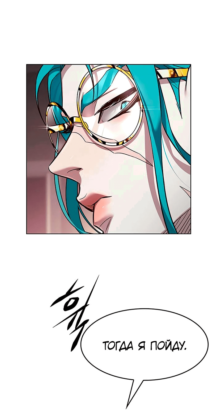 Read Eleceed RU Manga Online