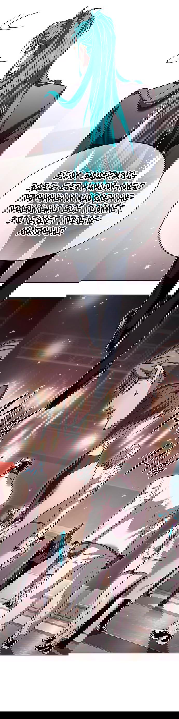 Read Eleceed RU Manga Online