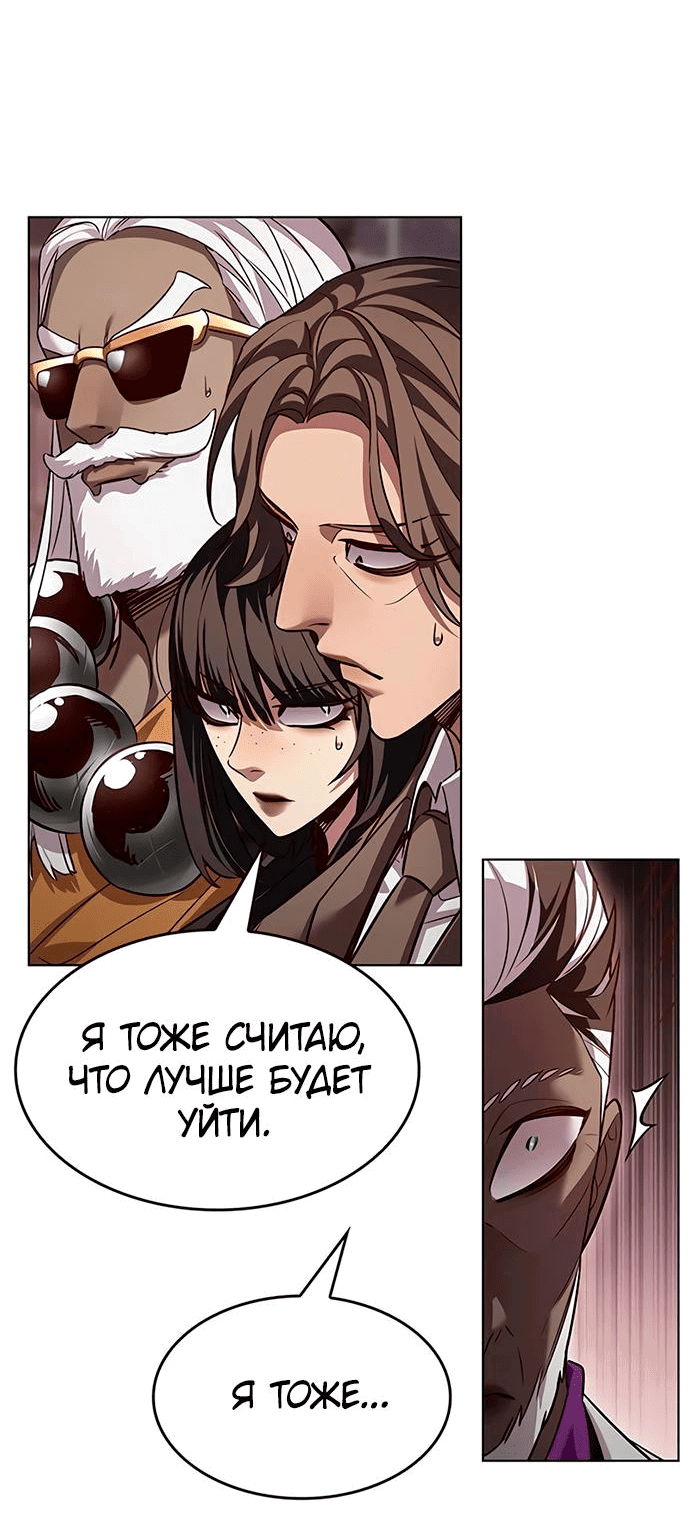 Read Eleceed RU Manga Online