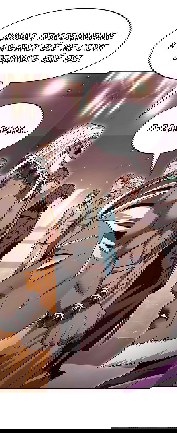 Read Eleceed RU Manga Online