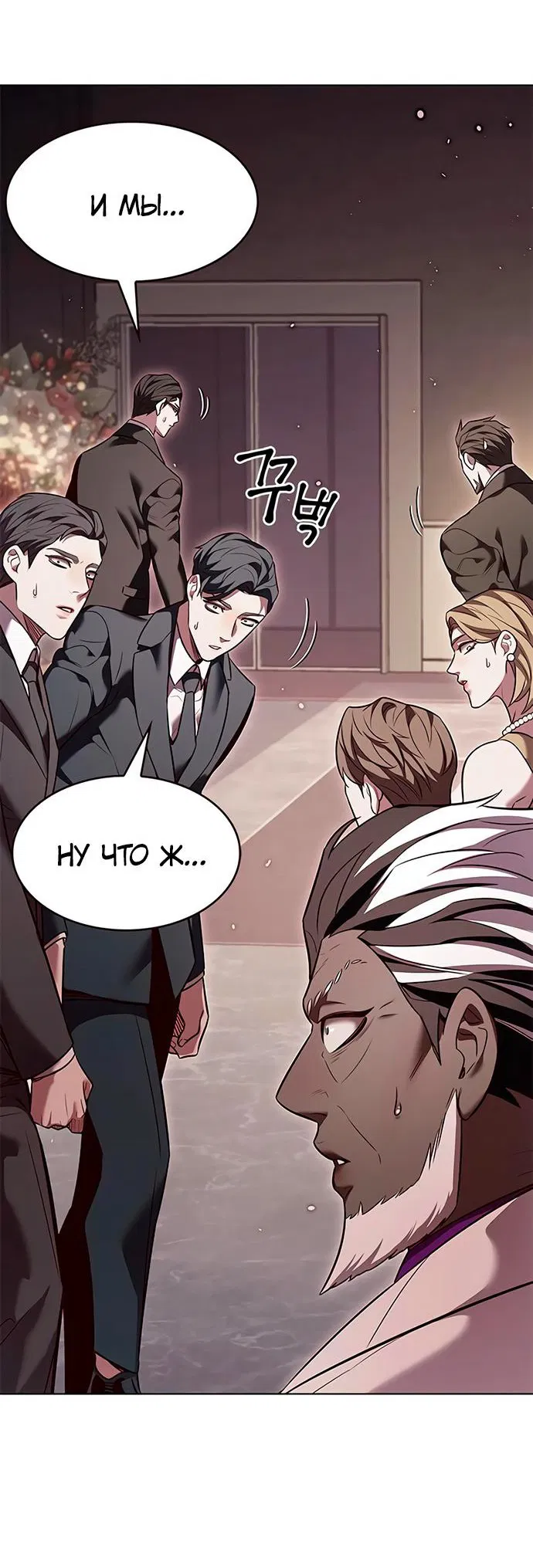 Read Eleceed RU Manga Online
