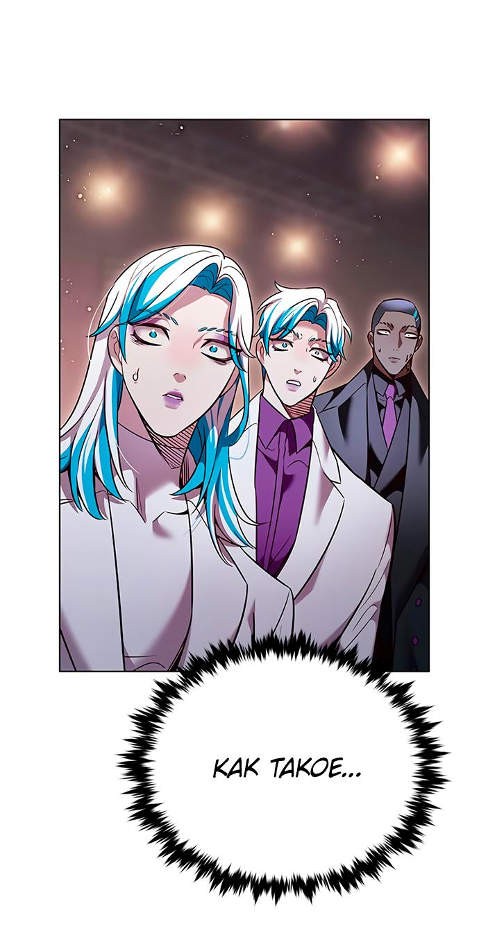 Read Eleceed RU Manga Online