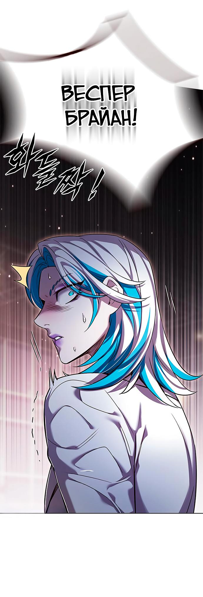 Read Eleceed RU Manga Online