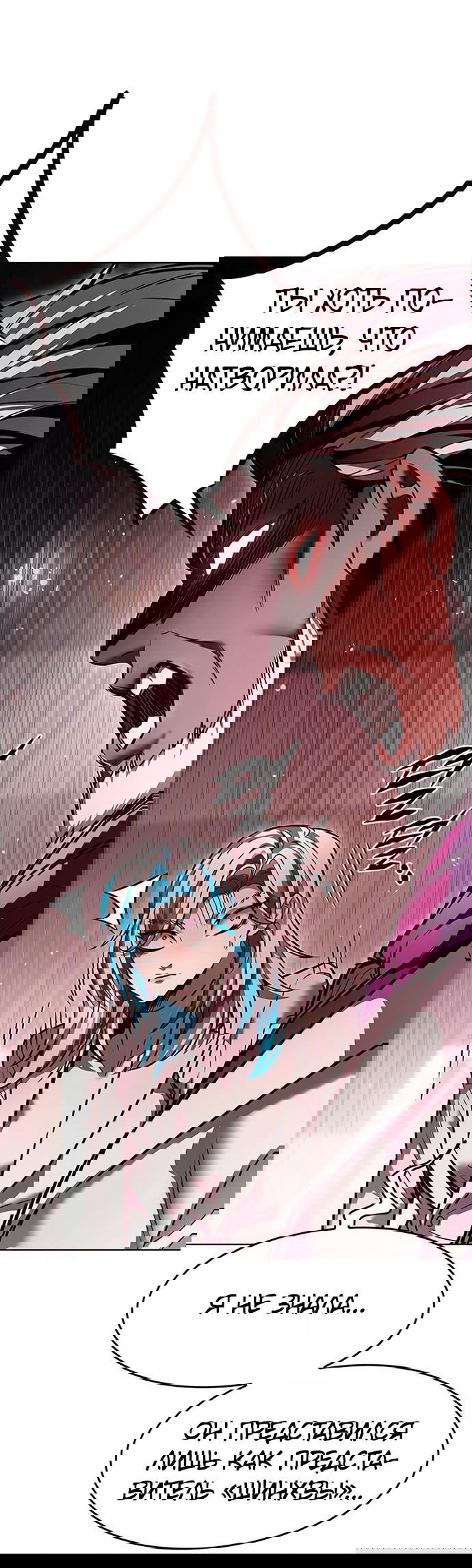 Read Eleceed RU Manga Online