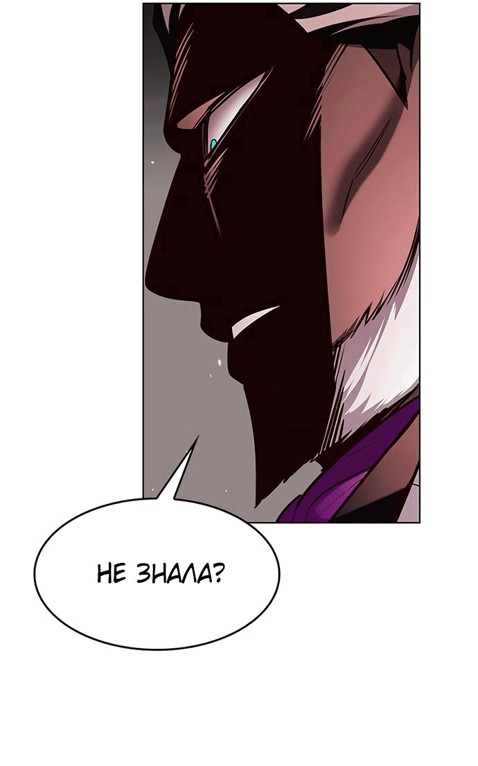 Read Eleceed RU Manga Online