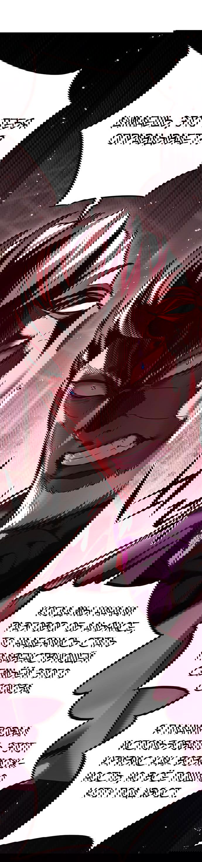 Read Eleceed RU Manga Online