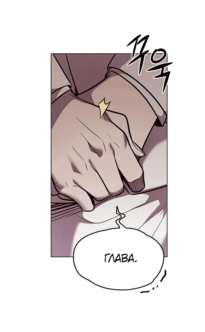 Read Eleceed RU Manga Online