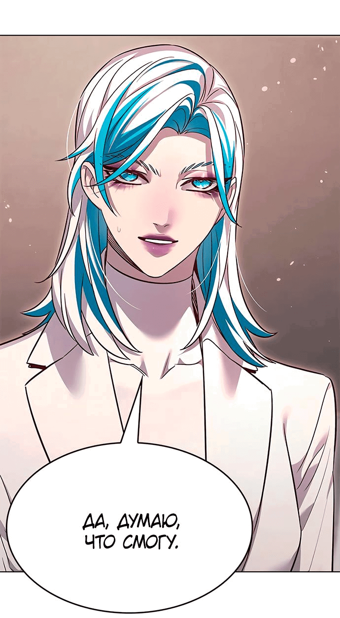 Read Eleceed RU Manga Online