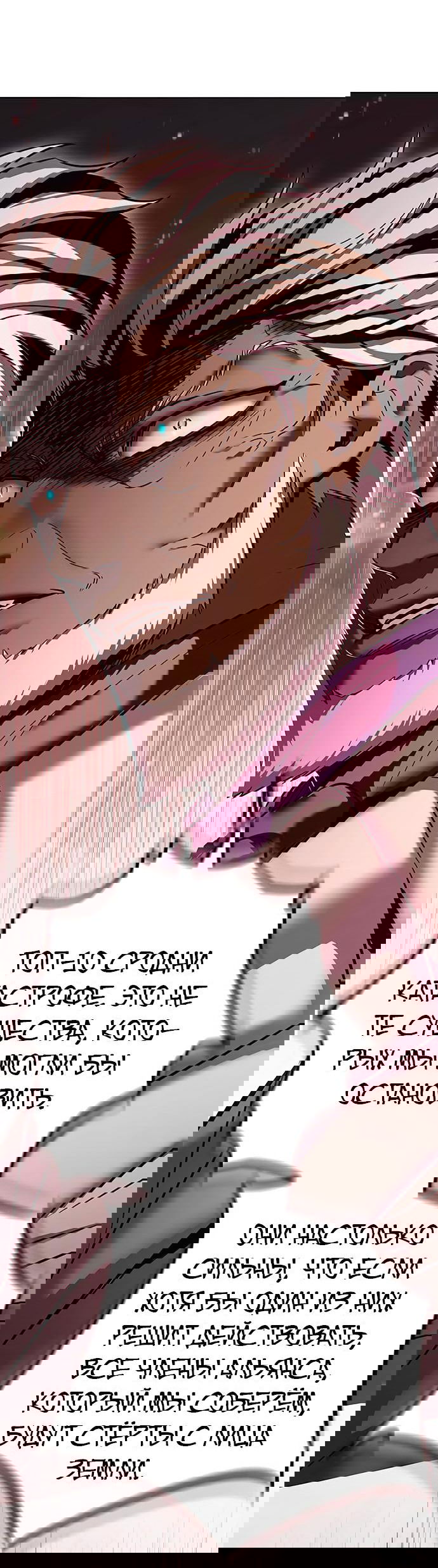 Read Eleceed RU Manga Online