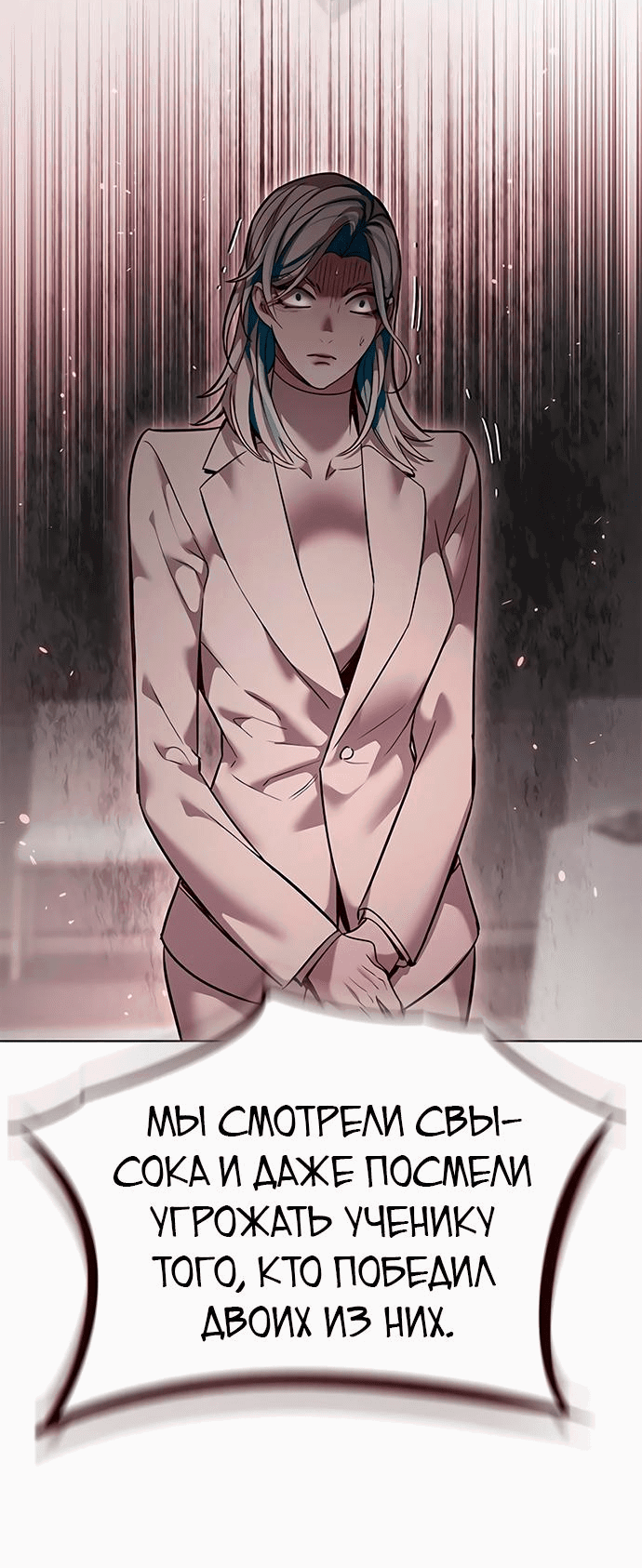 Read Eleceed RU Manga Online