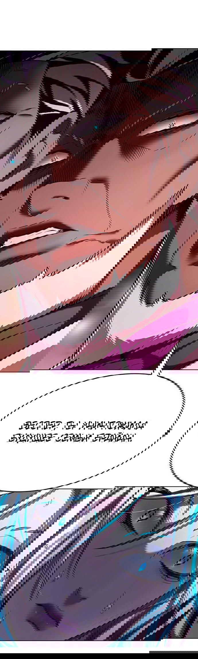 Read Eleceed RU Manga Online