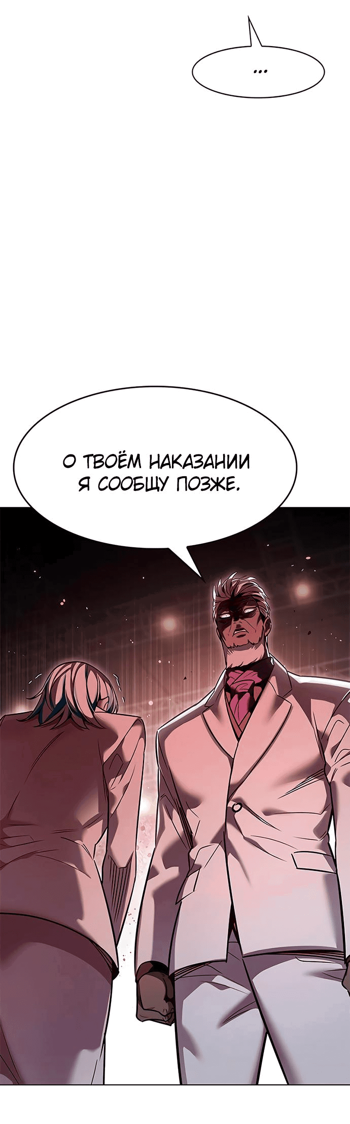 Read Eleceed RU Manga Online