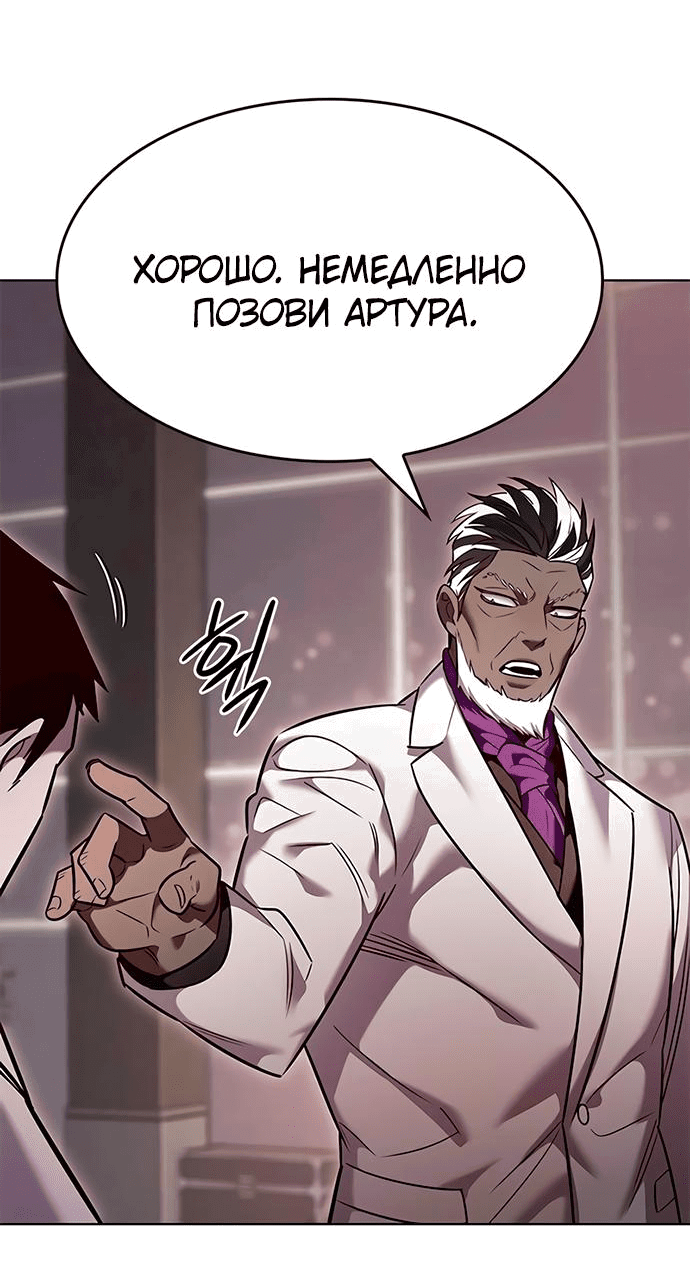 Read Eleceed RU Manga Online