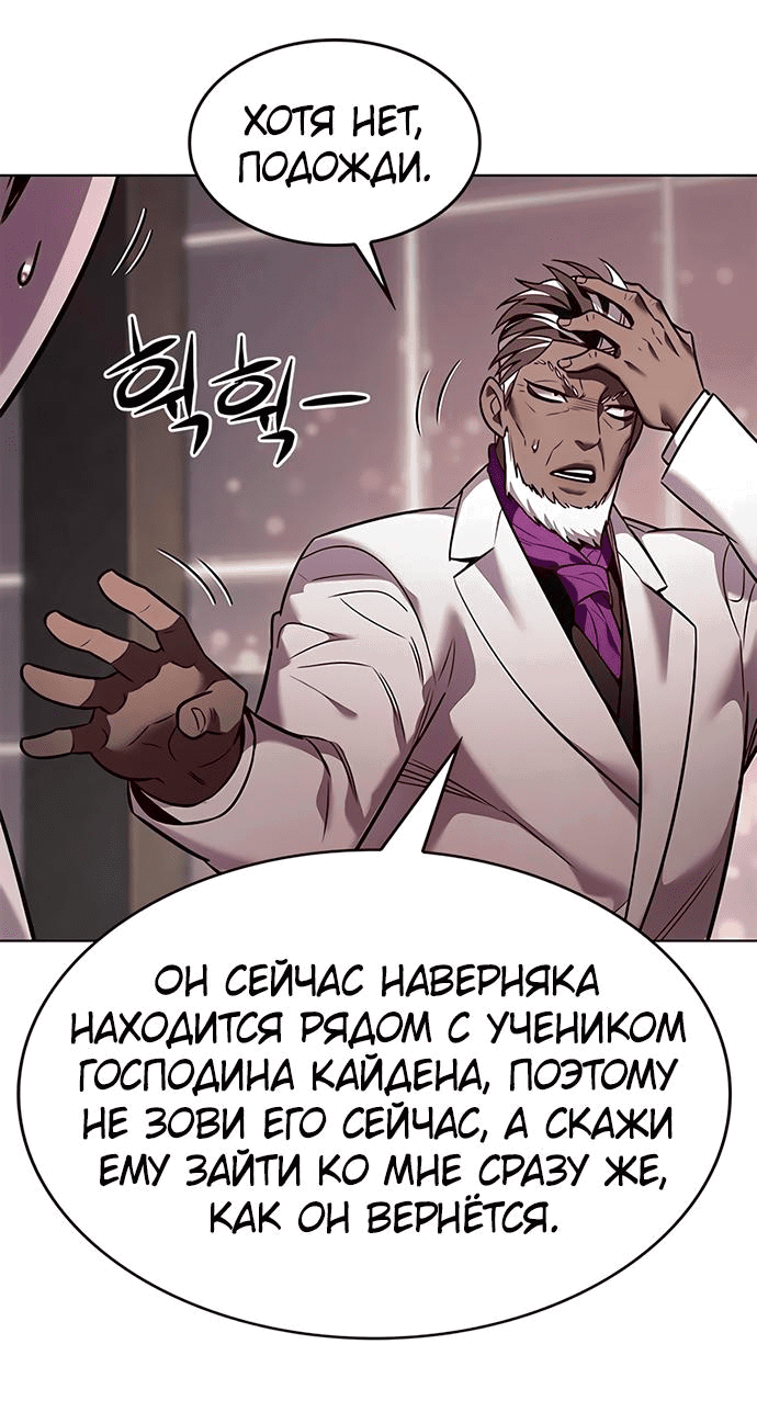 Read Eleceed RU Manga Online