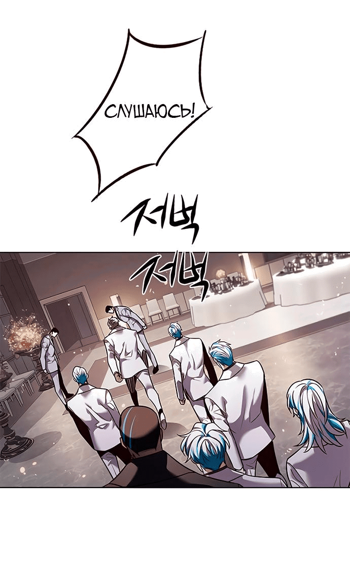Read Eleceed RU Manga Online