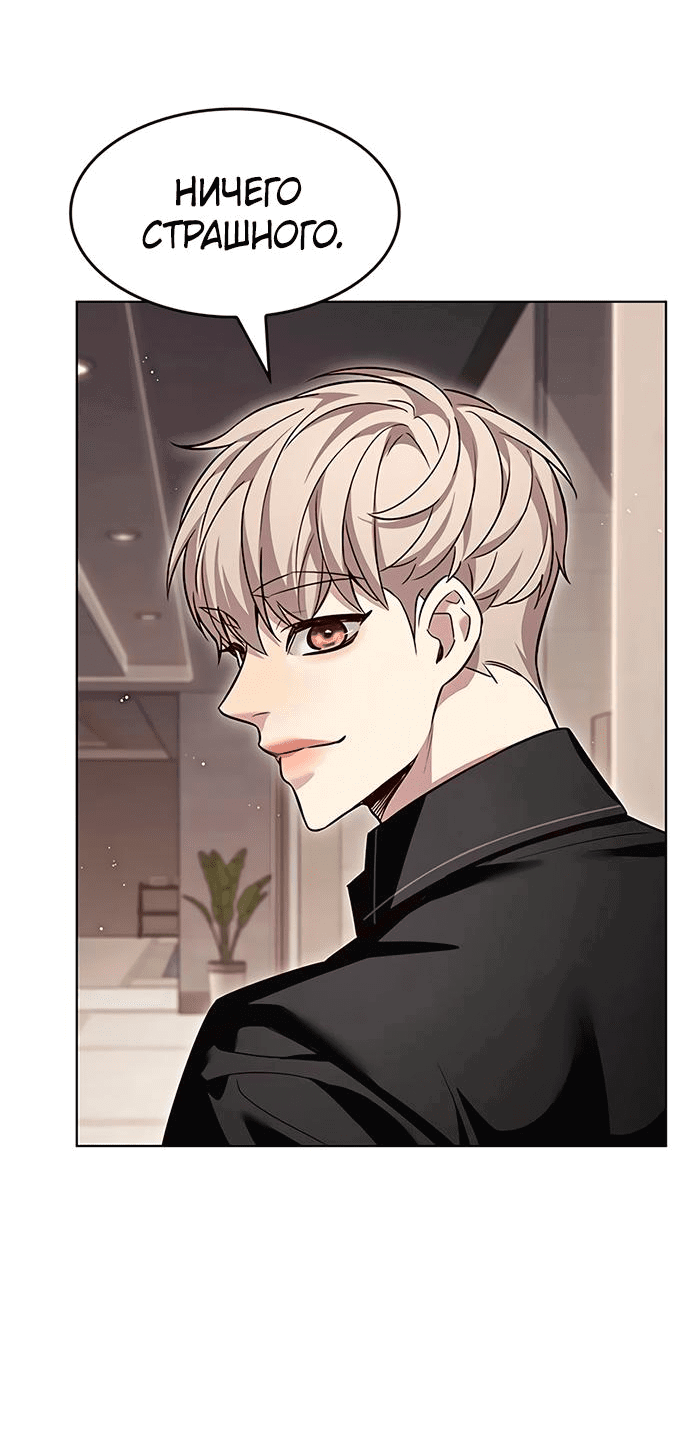 Read Eleceed RU Manga Online