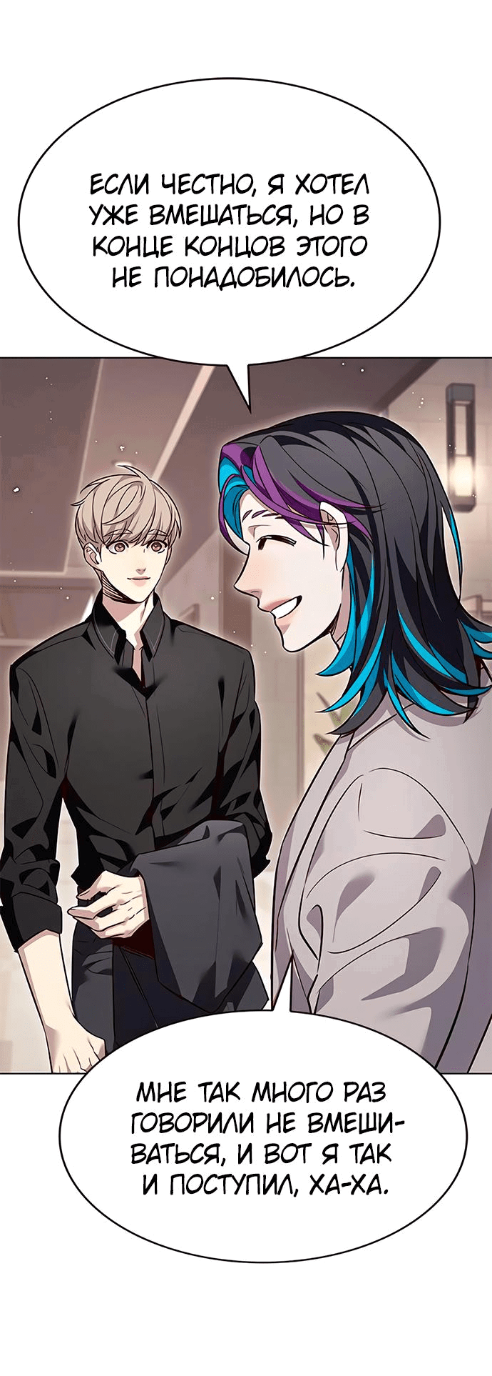 Read Eleceed RU Manga Online