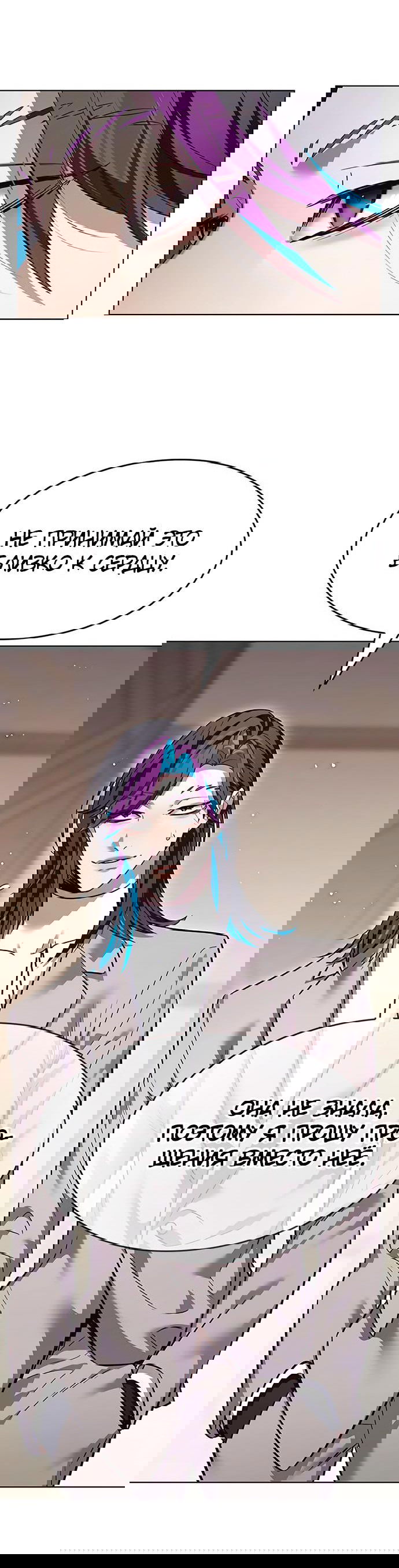Read Eleceed RU Manga Online