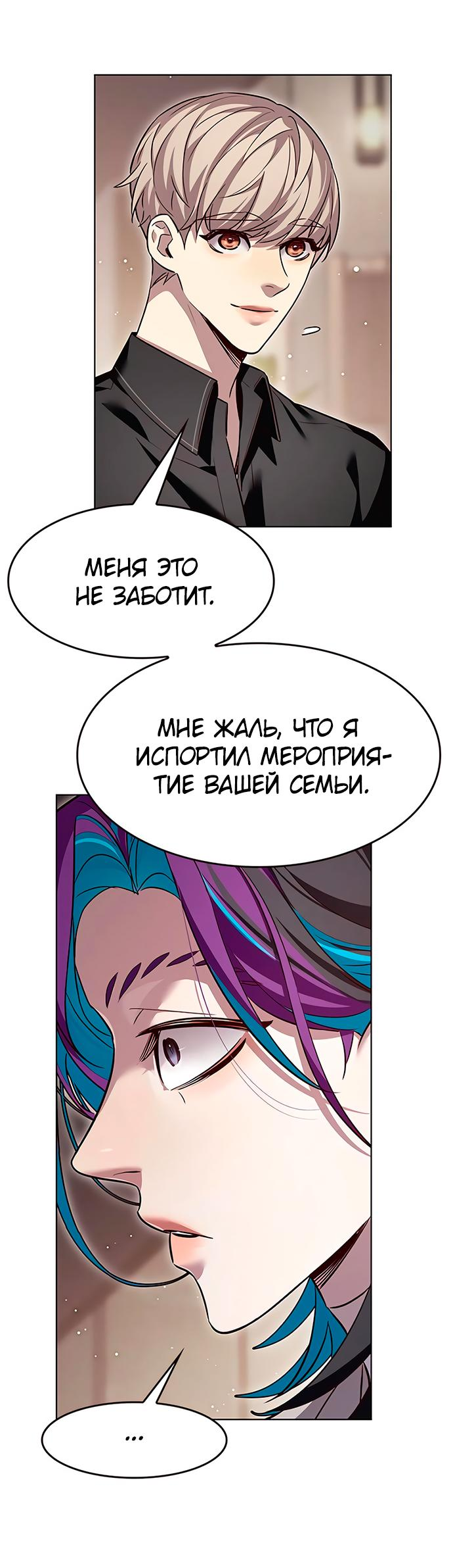 Read Eleceed RU Manga Online