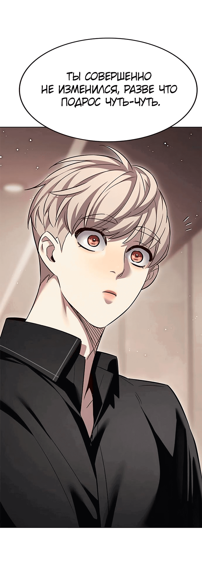 Read Eleceed RU Manga Online
