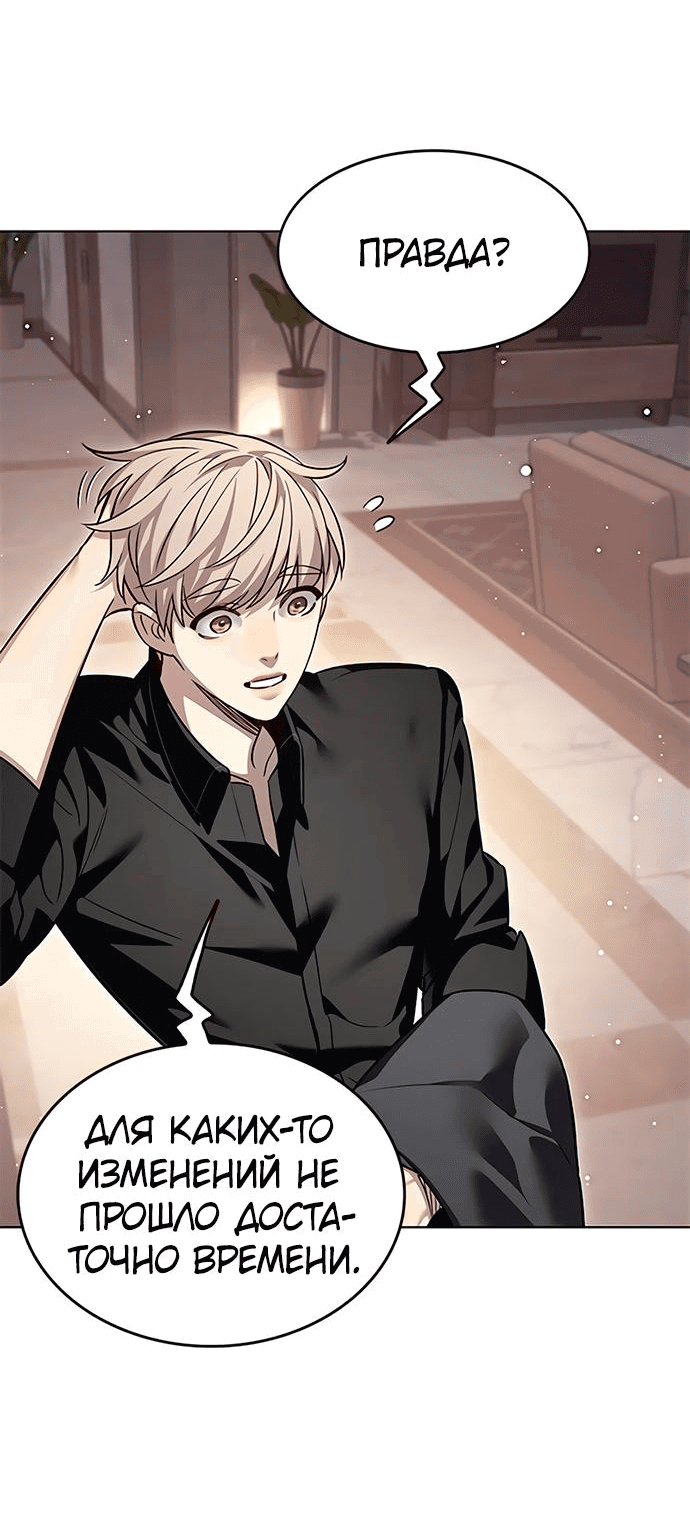 Read Eleceed RU Manga Online