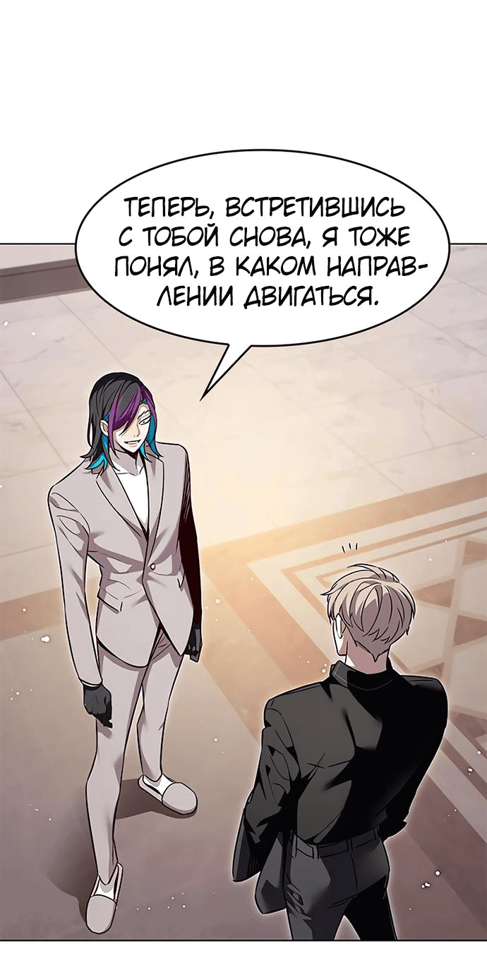 Read Eleceed RU Manga Online