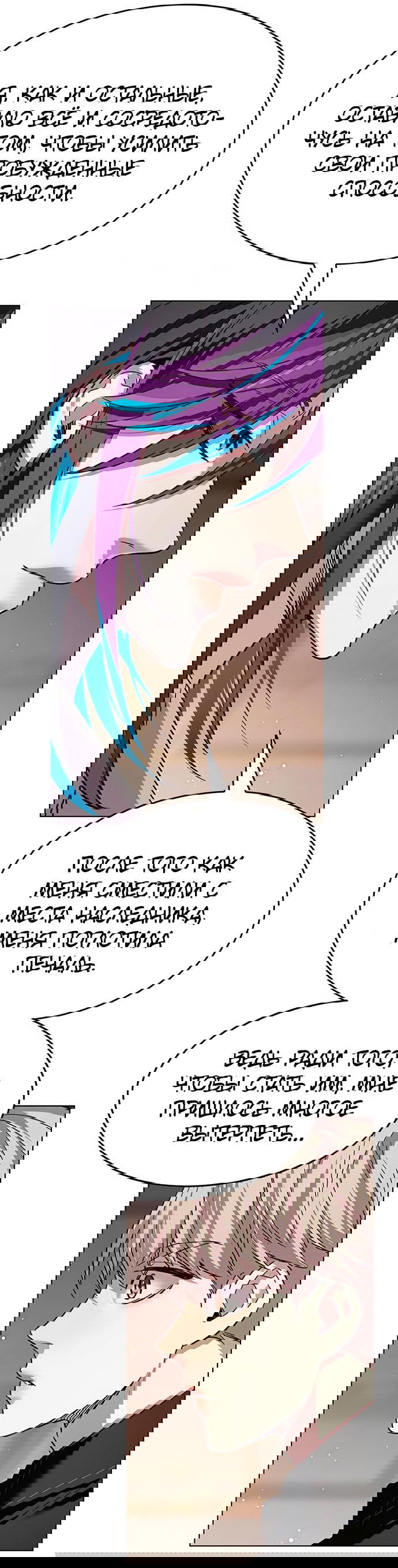 Read Eleceed RU Manga Online