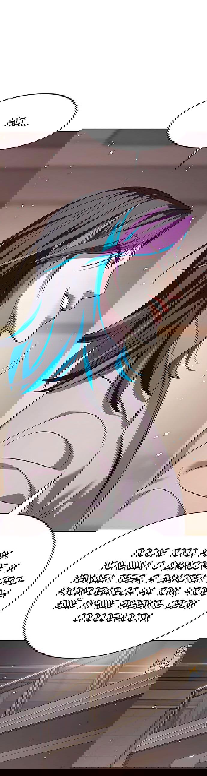 Read Eleceed RU Manga Online