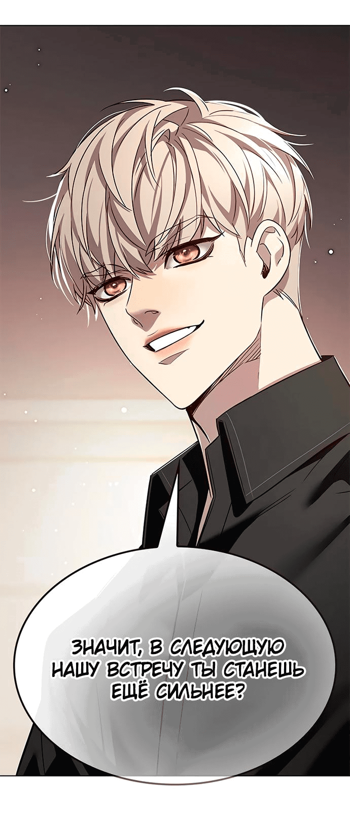 Read Eleceed RU Manga Online