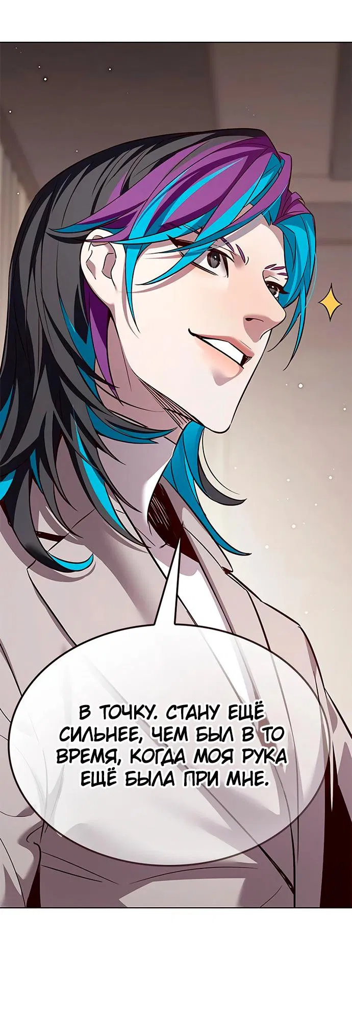 Read Eleceed RU Manga Online