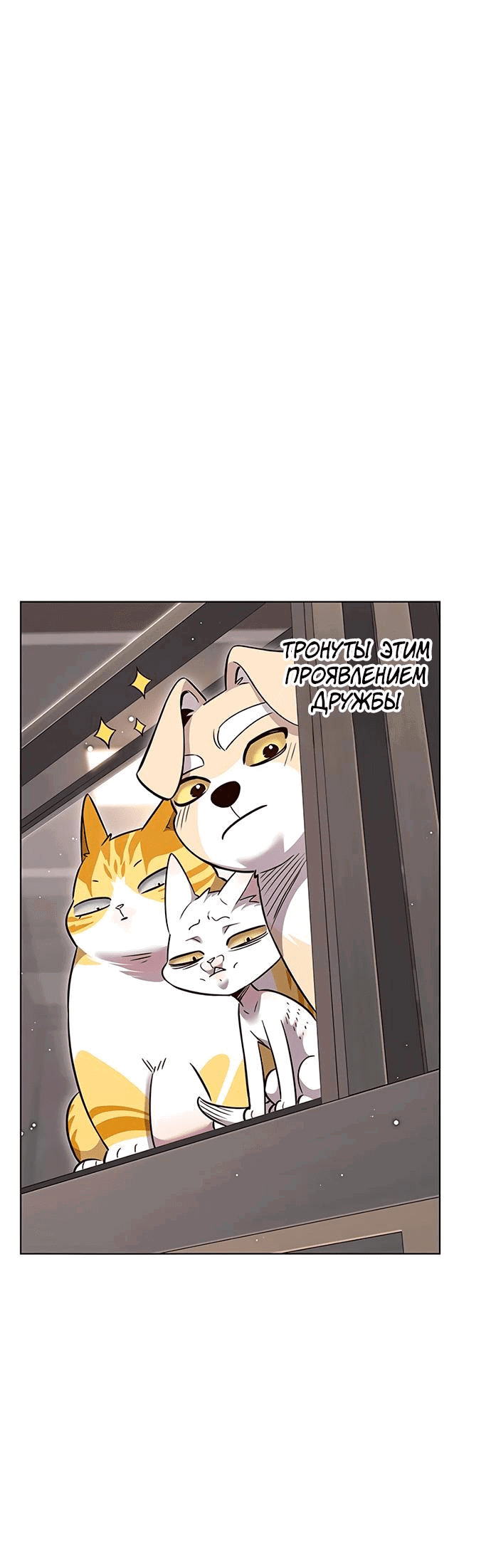 Read Eleceed RU Manga Online