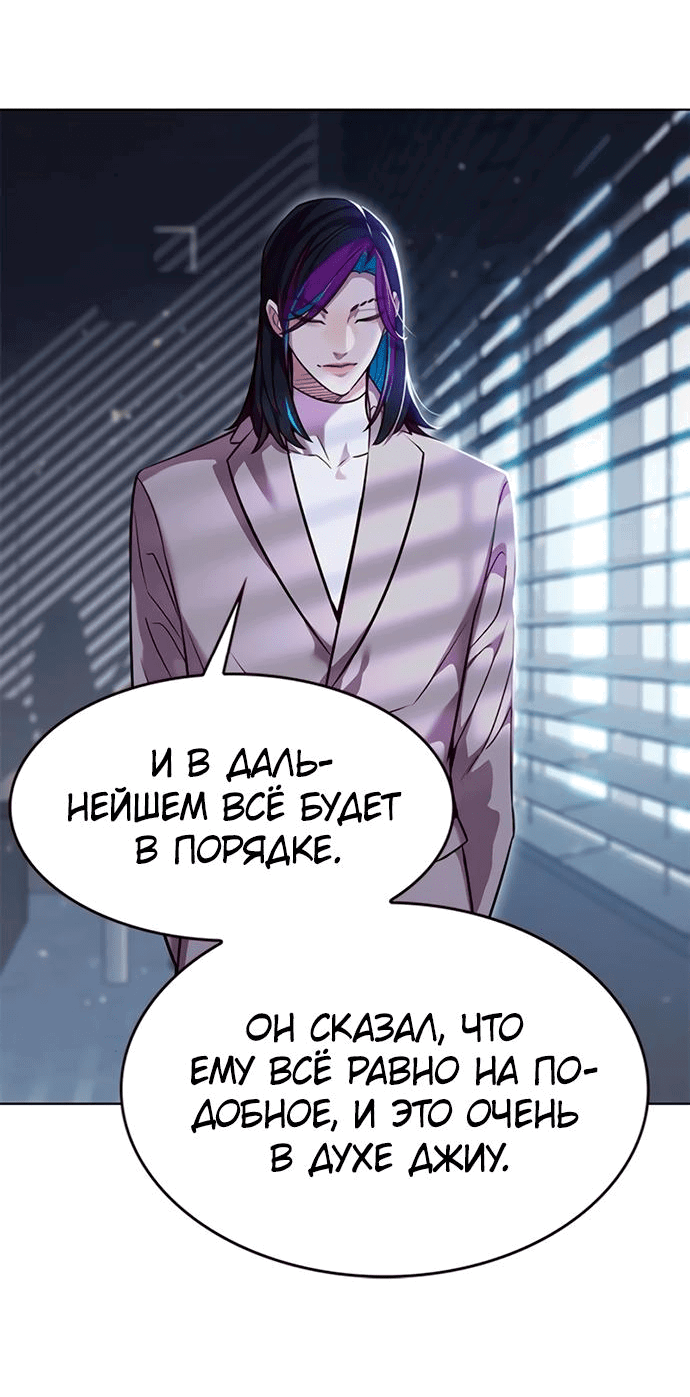 Read Eleceed RU Manga Online