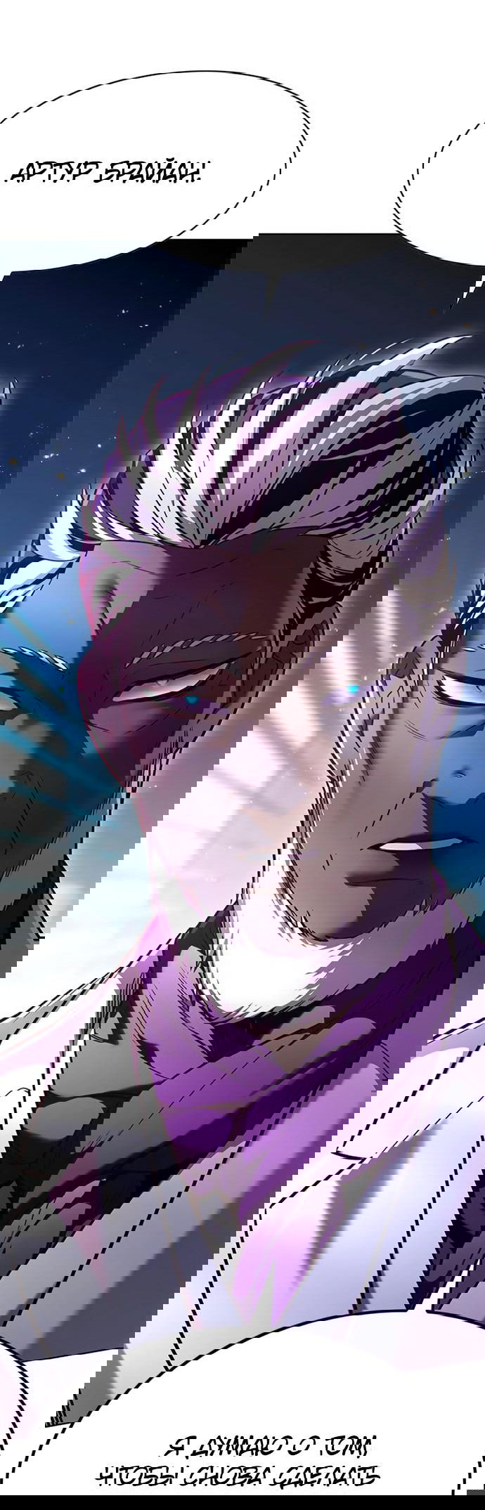 Read Eleceed RU Manga Online