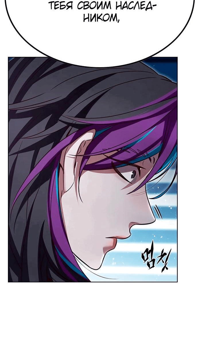 Read Eleceed RU Manga Online