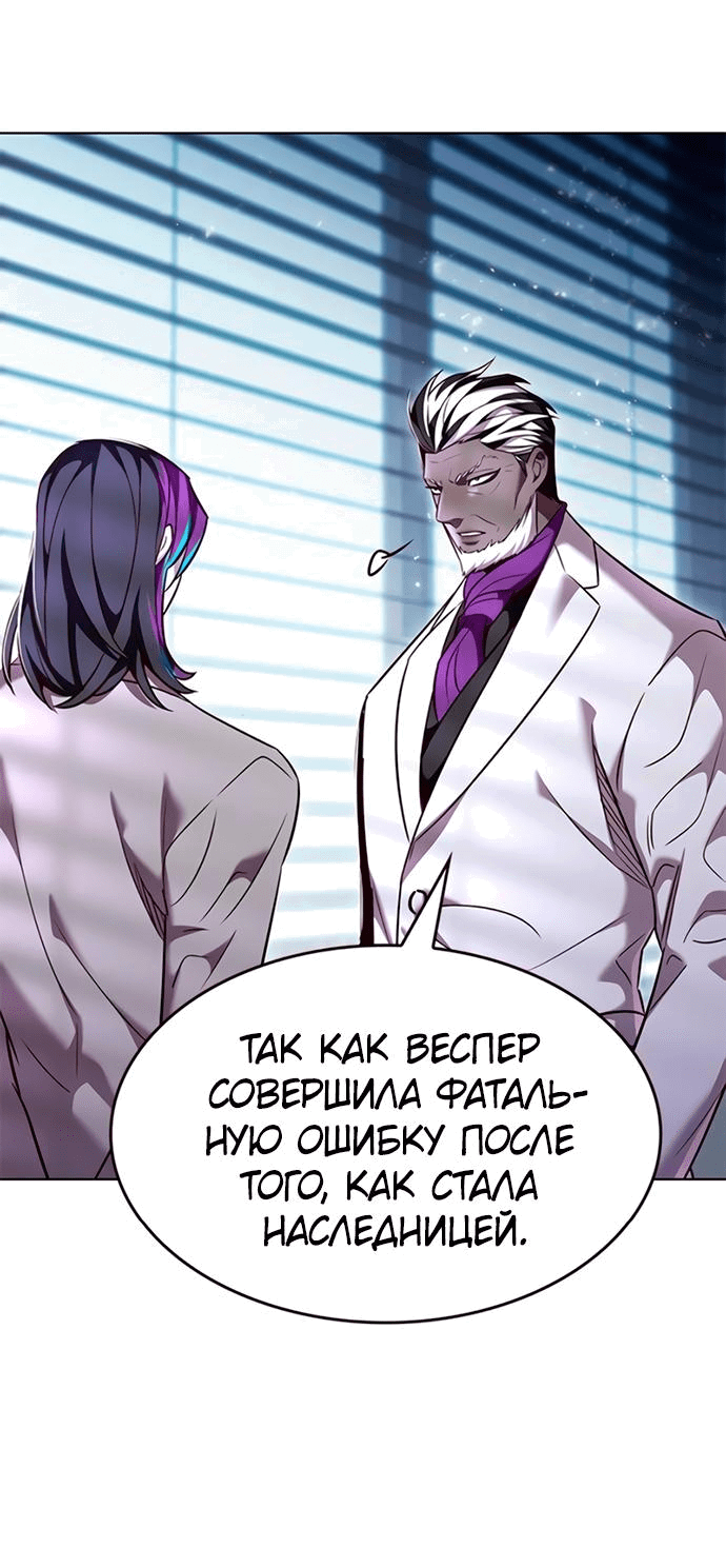Read Eleceed RU Manga Online