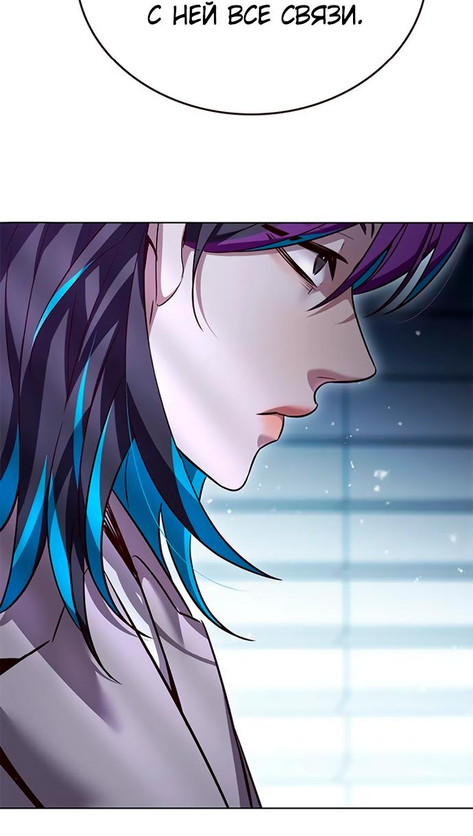 Read Eleceed RU Manga Online
