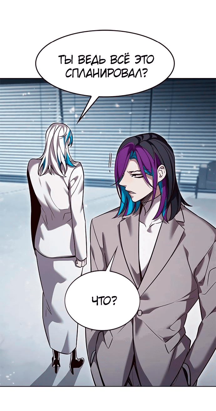 Read Eleceed RU Manga Online