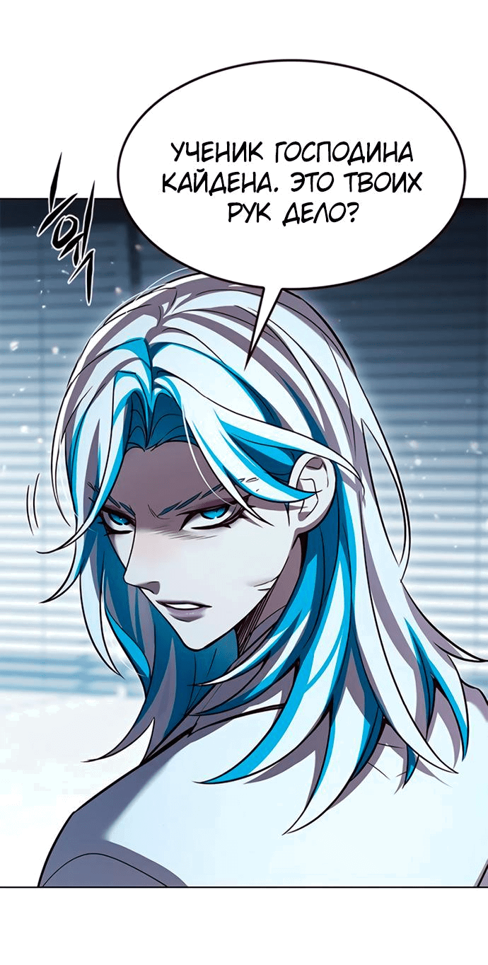 Read Eleceed RU Manga Online