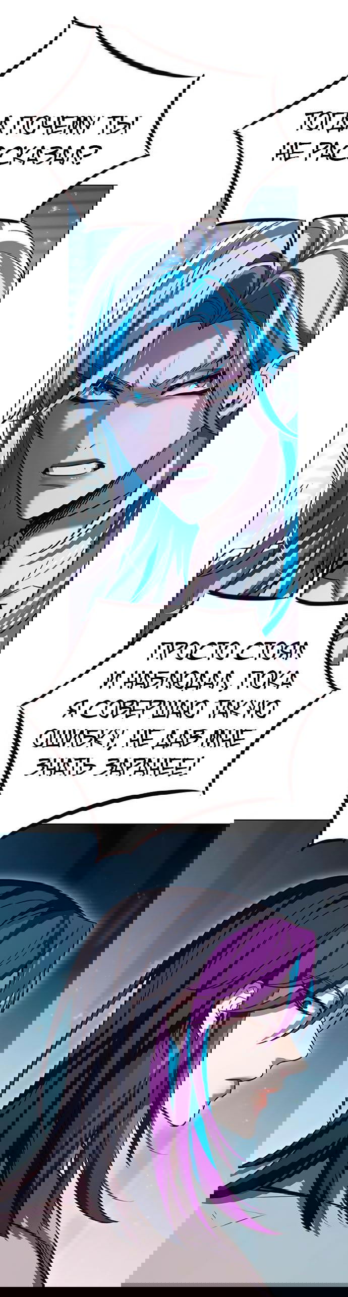 Read Eleceed RU Manga Online