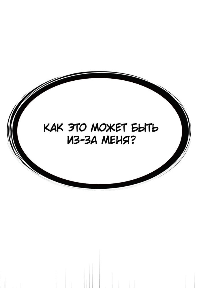 Read Eleceed RU Manga Online