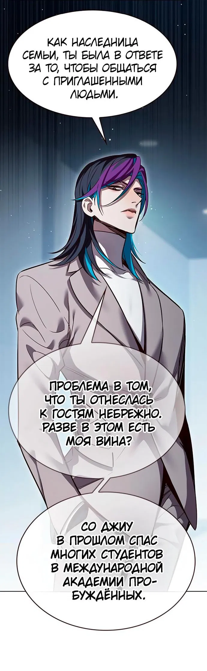Read Eleceed RU Manga Online
