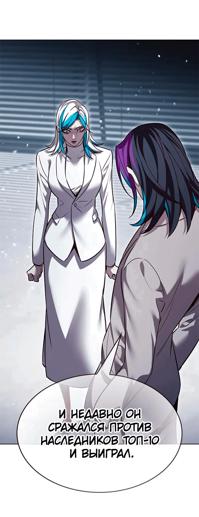 Read Eleceed RU Manga Online