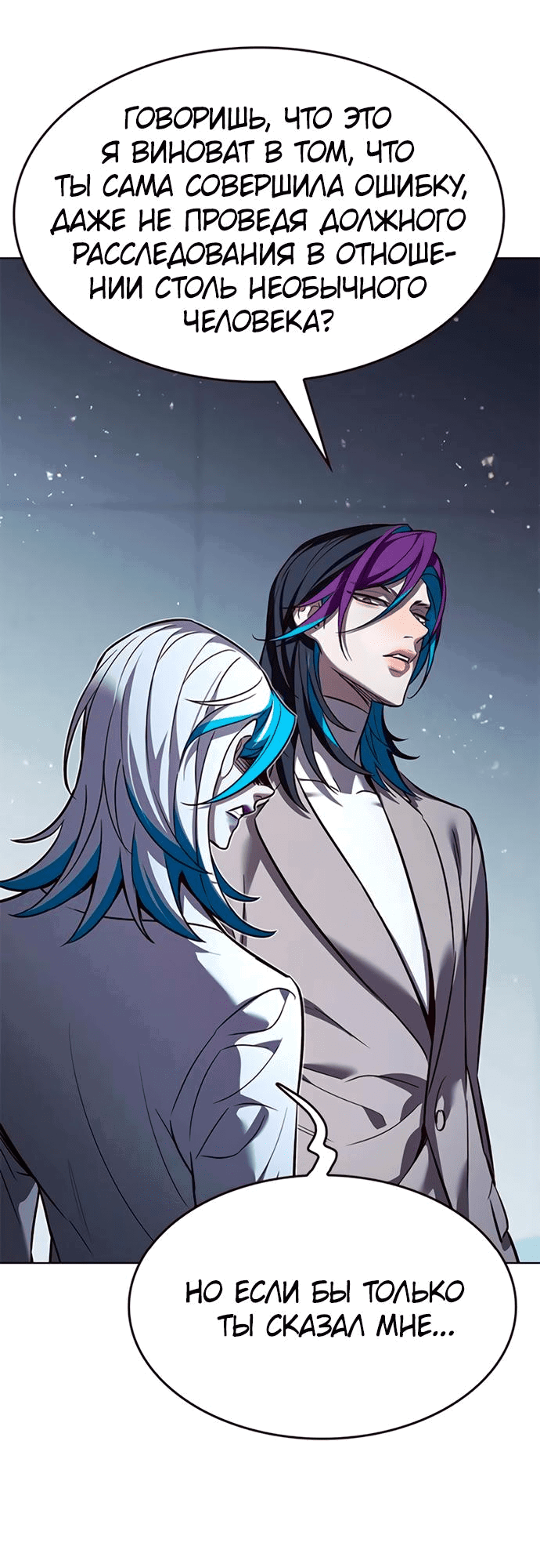 Read Eleceed RU Manga Online